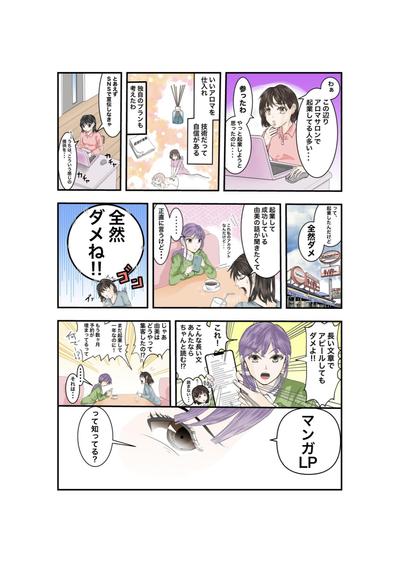 漫画のカラーサンプル