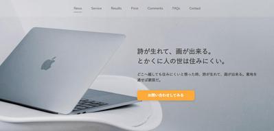 ランディングページ制作