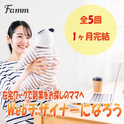 famm様のバナー作成