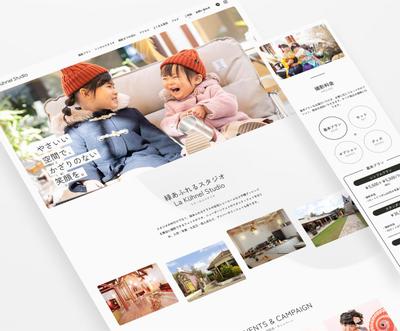 ラクーネルスタジオ（撮影スタジオ）のWEBサイトデザイン
