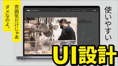 カフェ兼飲食店バーのWebサイト（PC）