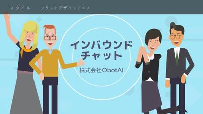 【制作実績】サービスPR動画・フラットデザイン