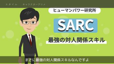 【制作実績】サービスPR動画・キャラクターアニメ