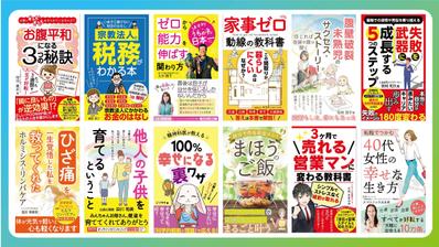 電子書籍表紙をデザインしました