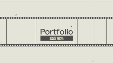 【Portfolio】お客様へ