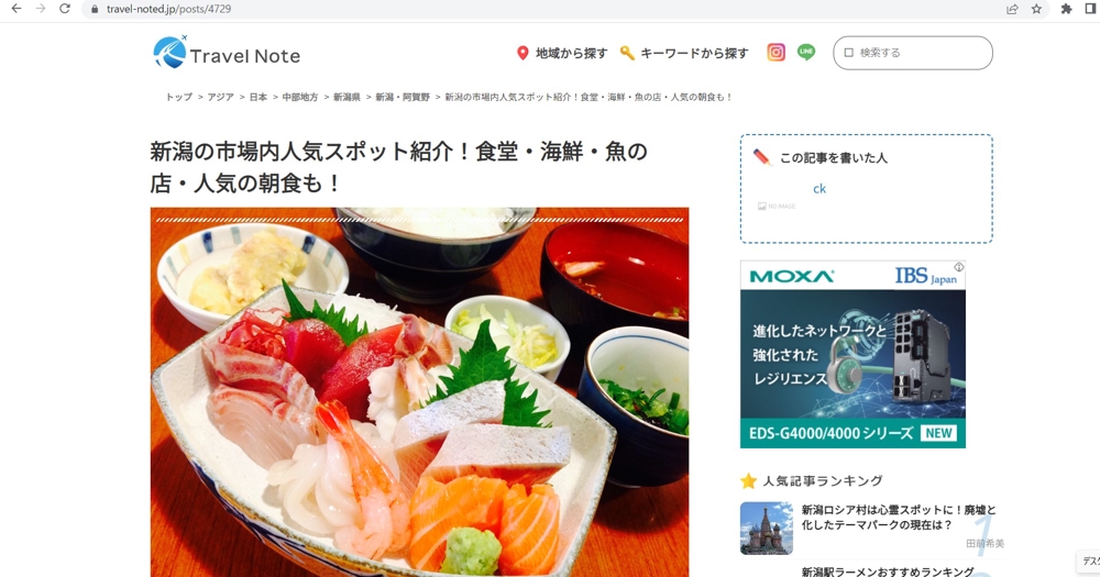 新潟の市場内人気スポット紹介！食堂・海鮮・魚の店・人気の朝食も！
