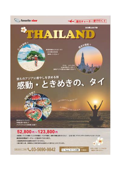 タイ旅行チラシ(課題)