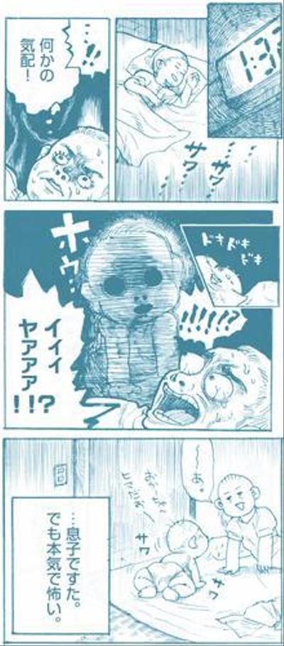 漫画サンプル2