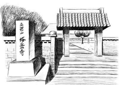 梅岳寺のイラスト