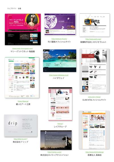 各種ウェブデザイン