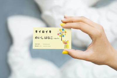 介護福祉士の方の名刺