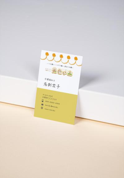 介護福祉士の方の名刺デザイン