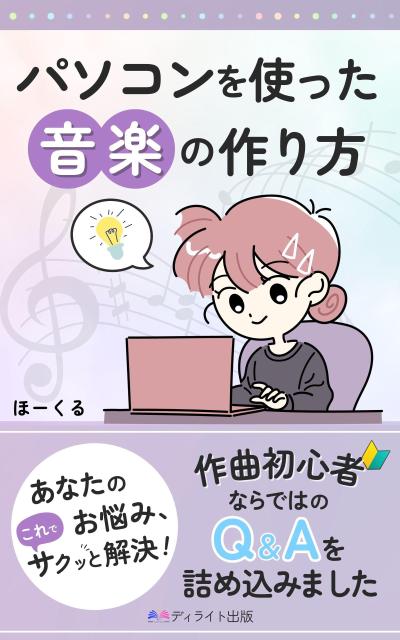 電子書籍表紙