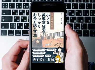 電子書籍の表紙