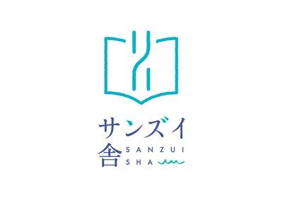 サンズイ舎／ロゴ