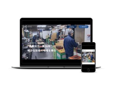 製造業様の新規Webサイト制作
