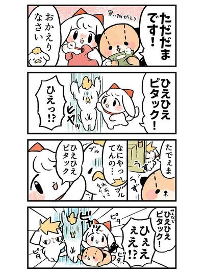 オリジナル漫画