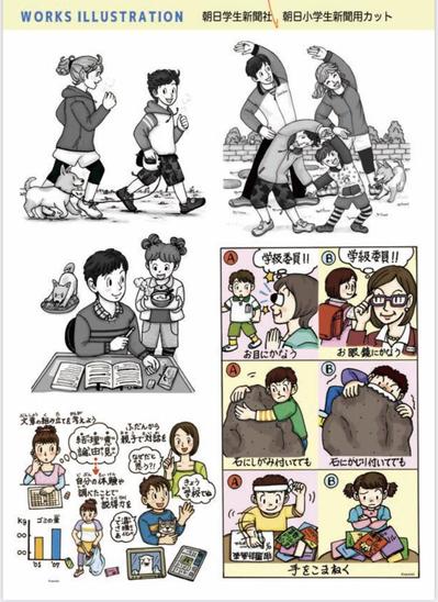 朝日学生新聞社：朝日小学生新聞、朝日中高生新聞
