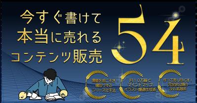 需要を根こそぎ！今すぐ書けて本当に売れる54の超具体的なコンテンツ販売