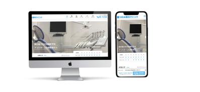 架空の歯科サイトのwordpressコーディング
