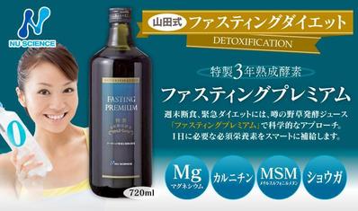 酵素ドリンクの商品紹介ページ（インターネットショップ）トップ画