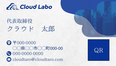 cloud  laboの名刺作成