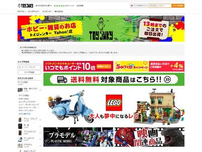 トイジャンキー様Yahoo!ショッピング店