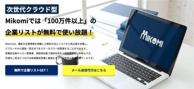 企業リスト管理