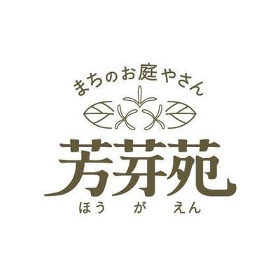 庭屋さんのロゴマークデザイン