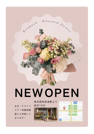 お花屋さんの新オープンを知らせるポスターを制作しました