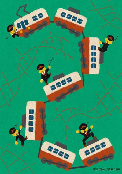 train