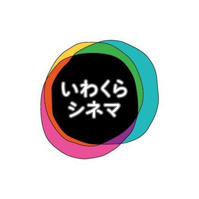 有志による映画上映会のロゴデザイン