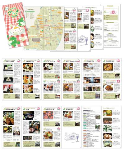 【全48ページ】飲食店マップのトータルデザイン制作をしました
