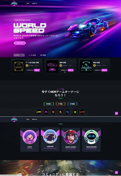 WORLD SPEED GAME 