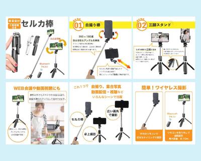 ECサイトの商品紹介画像