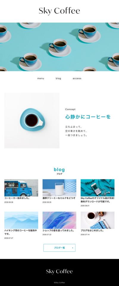 カフェwebサイトの制作