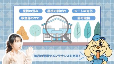 【株式会社アルズホーム様】外壁工事事業PR動画_アルズホーム