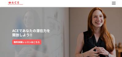 架空の英会話スクールサイト