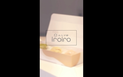 わらび餅専門店「iroiro」PV