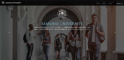 大学のwebサイト
