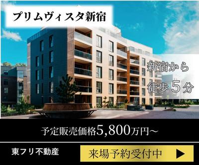 マンション販売