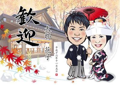 神社で結婚式