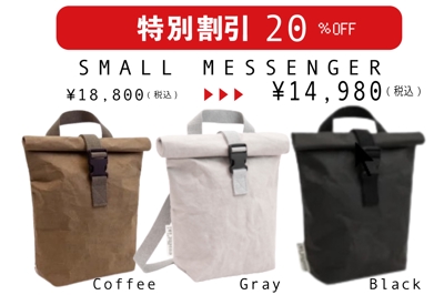 HIMAWARI貿易様のプロジェクト「カミを超えた紙のバッグ」のPRイメージ