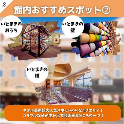 Instagramアカウント【四国とりっぷ研究所】での投稿画像作成・情報発信