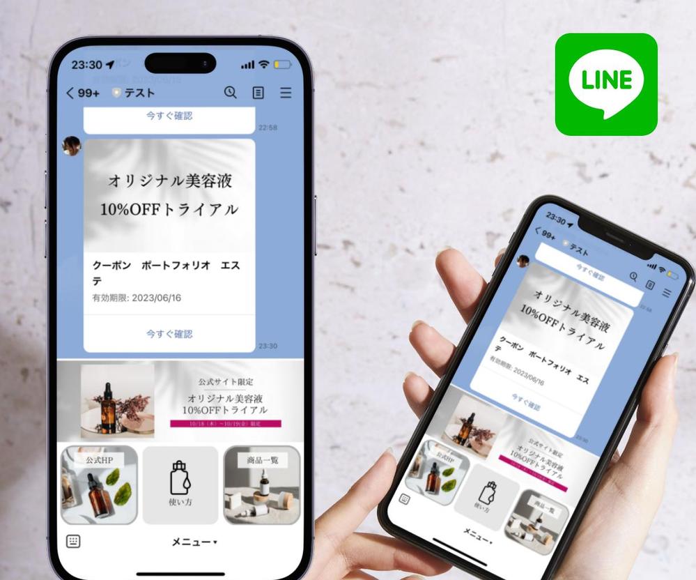 エステサロンの公式LINEのリッチメニューです