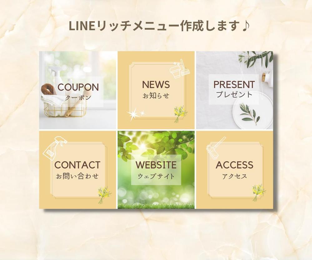 LINE　リッチメニュー