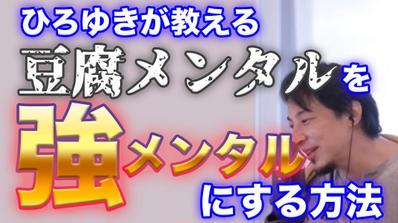 ひろゆきさん【切り抜き系】