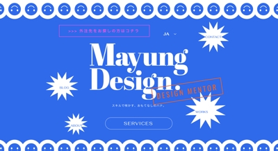 Mayung Design サイト制作