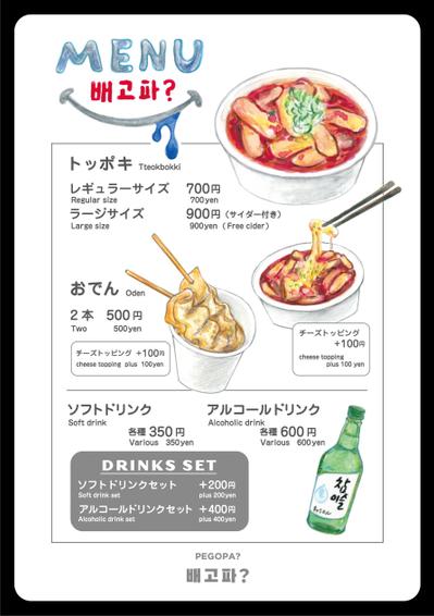 韓国料理店のPOPデザイン