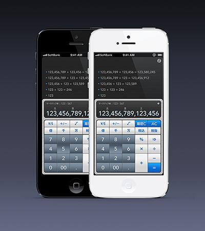 iPhone電卓アプリの総合デザイン、パーツ制作